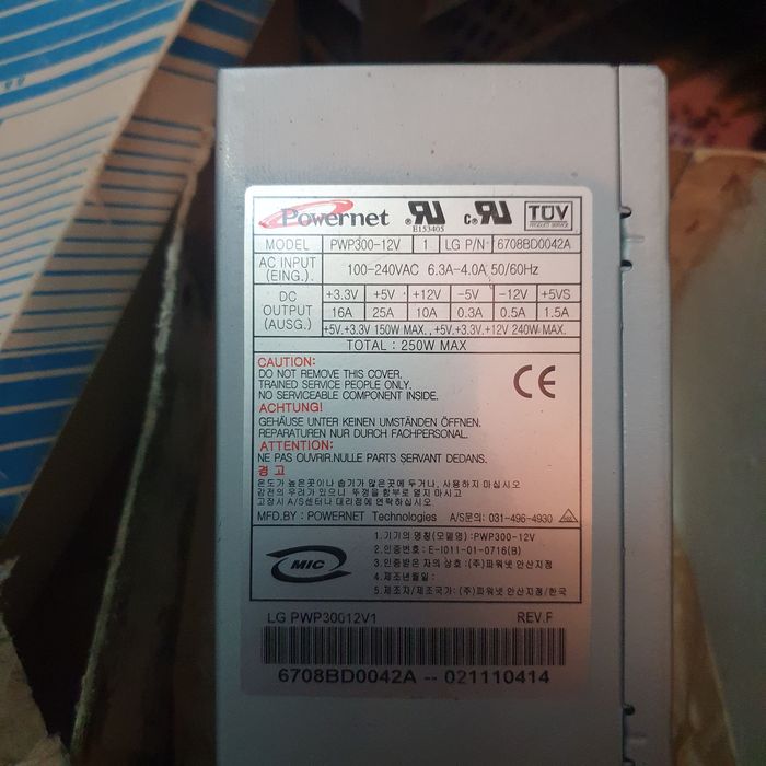 Захранване за компютър - използвани 20 лв.