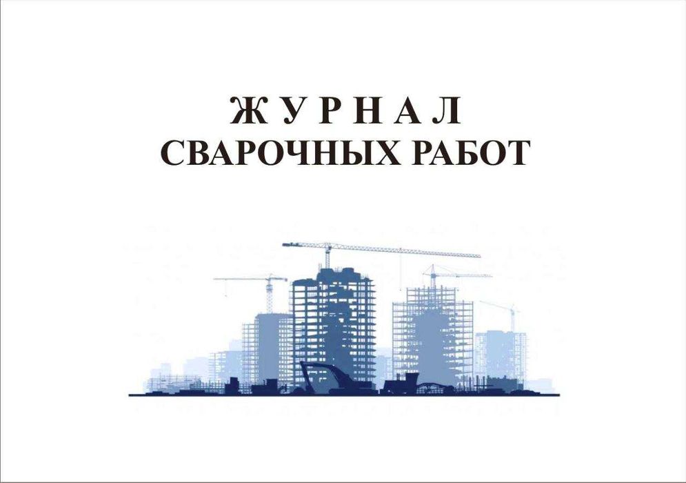 Cтроительные журналы/Qrilish Jurnali !!!