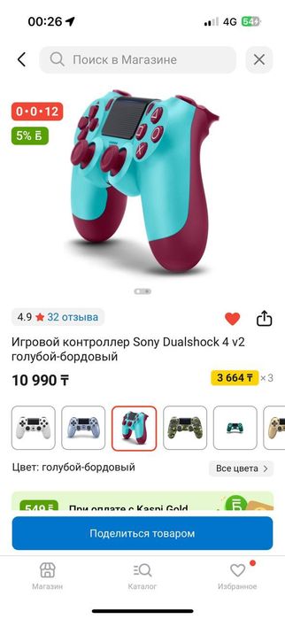 Пс 4 сатам срочно