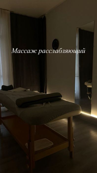 Массаж массажист