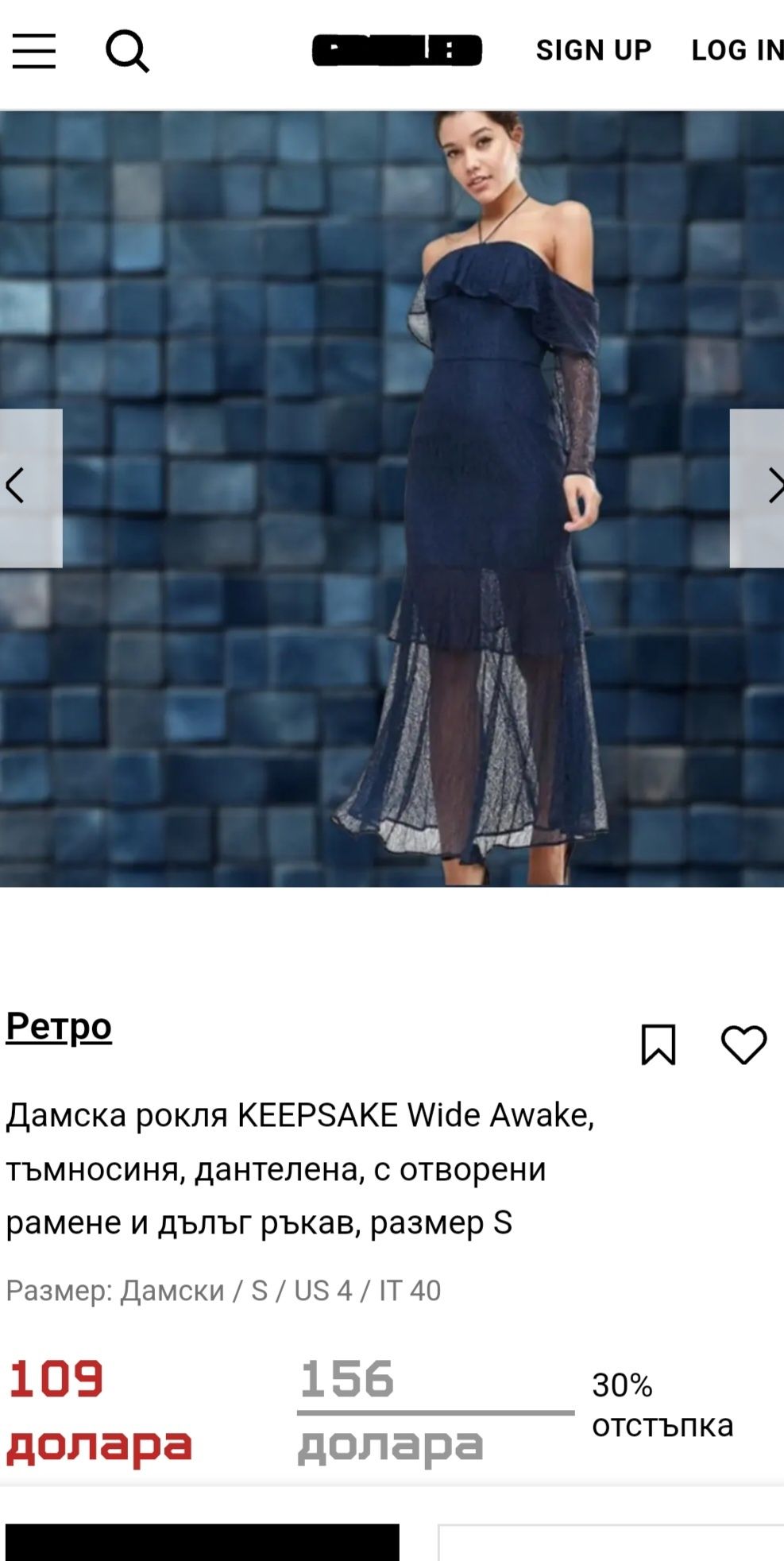 Официална рокля KEEPSAKE
