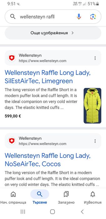 Wellensteyn Rafll Long / Parka  M ОРИГИНАЛ! Дамско Зимно Яке - Парка!