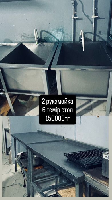 Кухонный обарудование