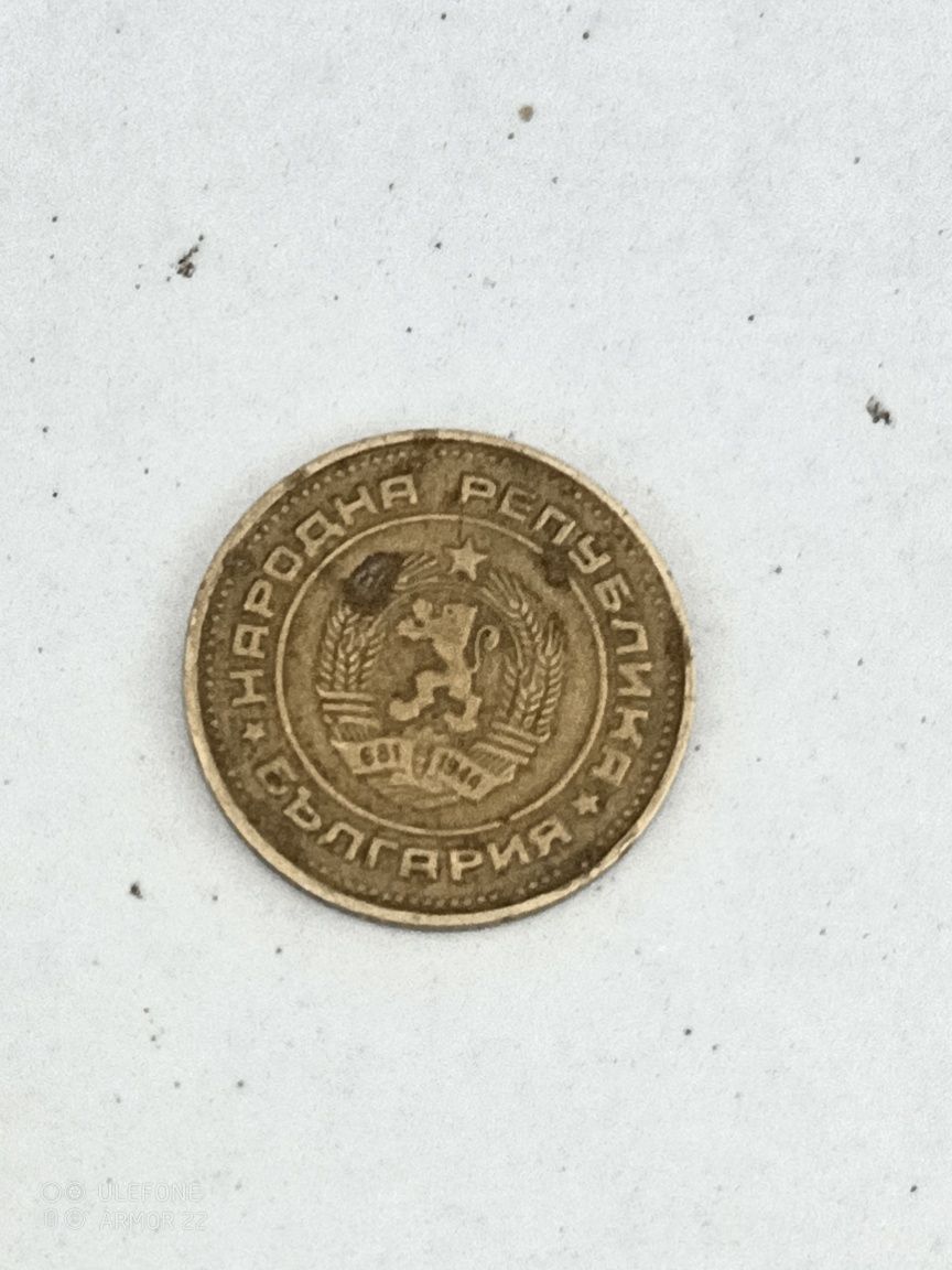 Редки монети от 1962г, 1974г, 1988г