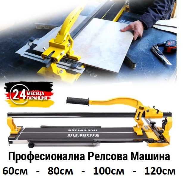 ТОП ОФЕРТА! Машина за рязане на плочки DeWalt С ЛАЗЕР