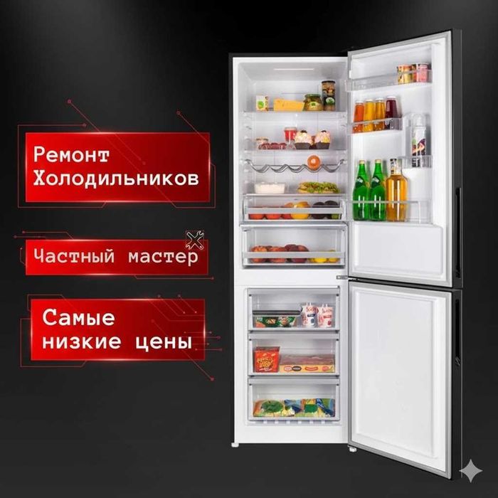 Ремонт холодильников и морозильников на дому
