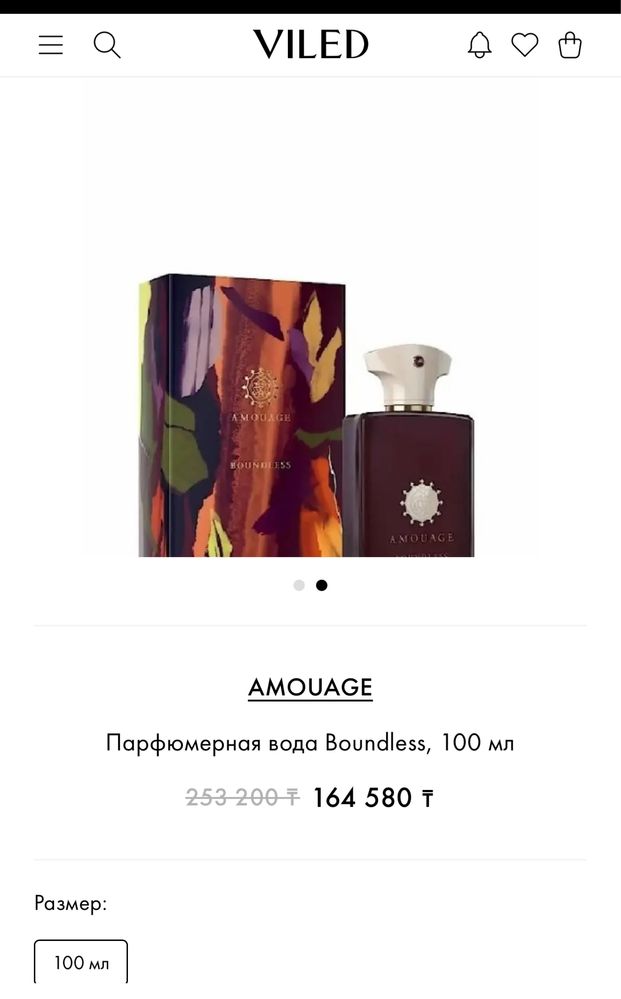 Amouage Boundless