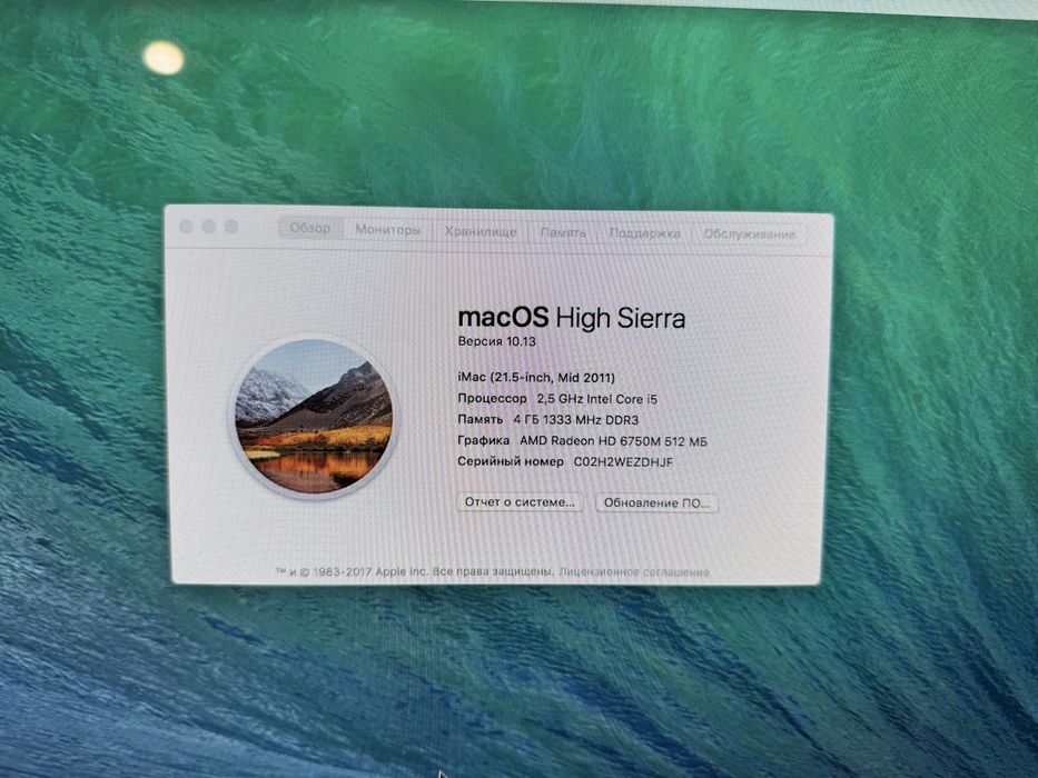 Продам IMac 2011 года