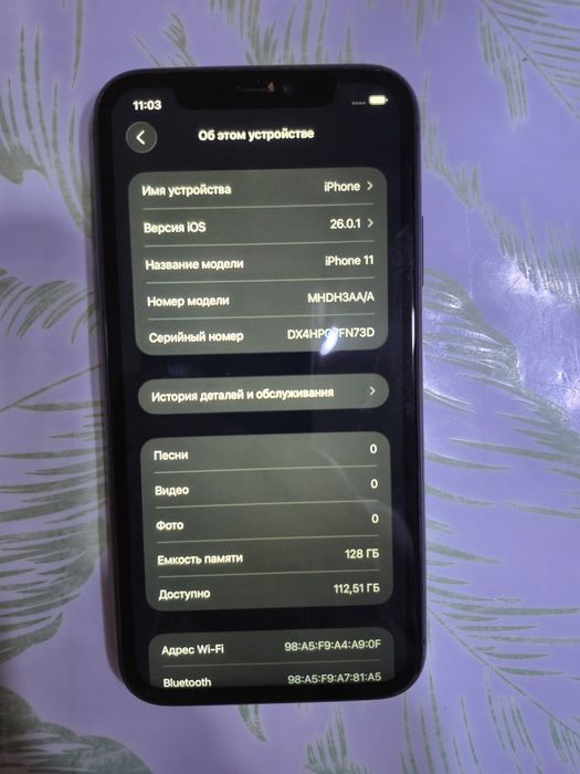 IPhone 11 128гб-75к. Окончательно.