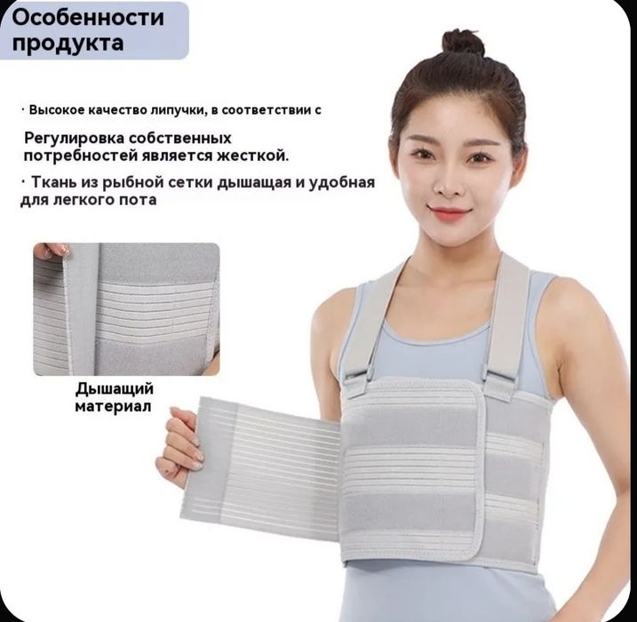 Реабилитационный тейп при переломах ребер корсет фиксатор ортез послео