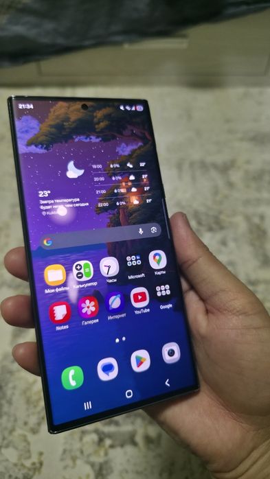 Samsung galaxy 23 ultra