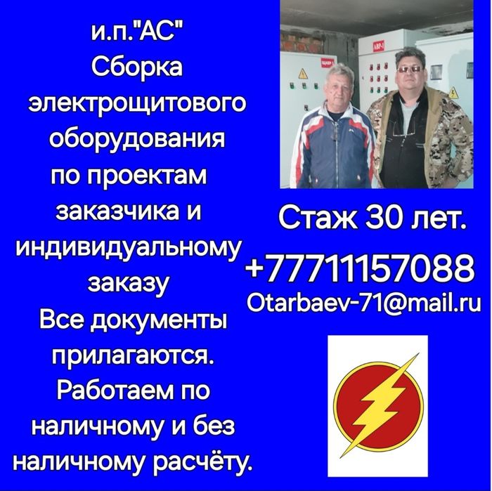 Электромонтажные работы.