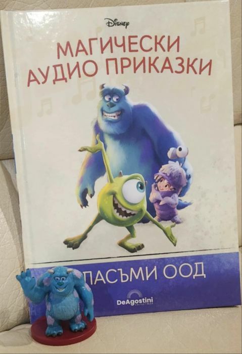Магически аудио приказки