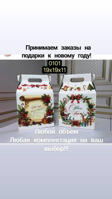 Подарки к Новому Году,на ёлку,корпоратив в любом количестве