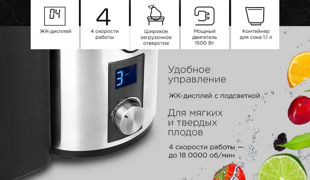 Соковыжималка электрическая центробежная РЕДМОНД RJ-M909