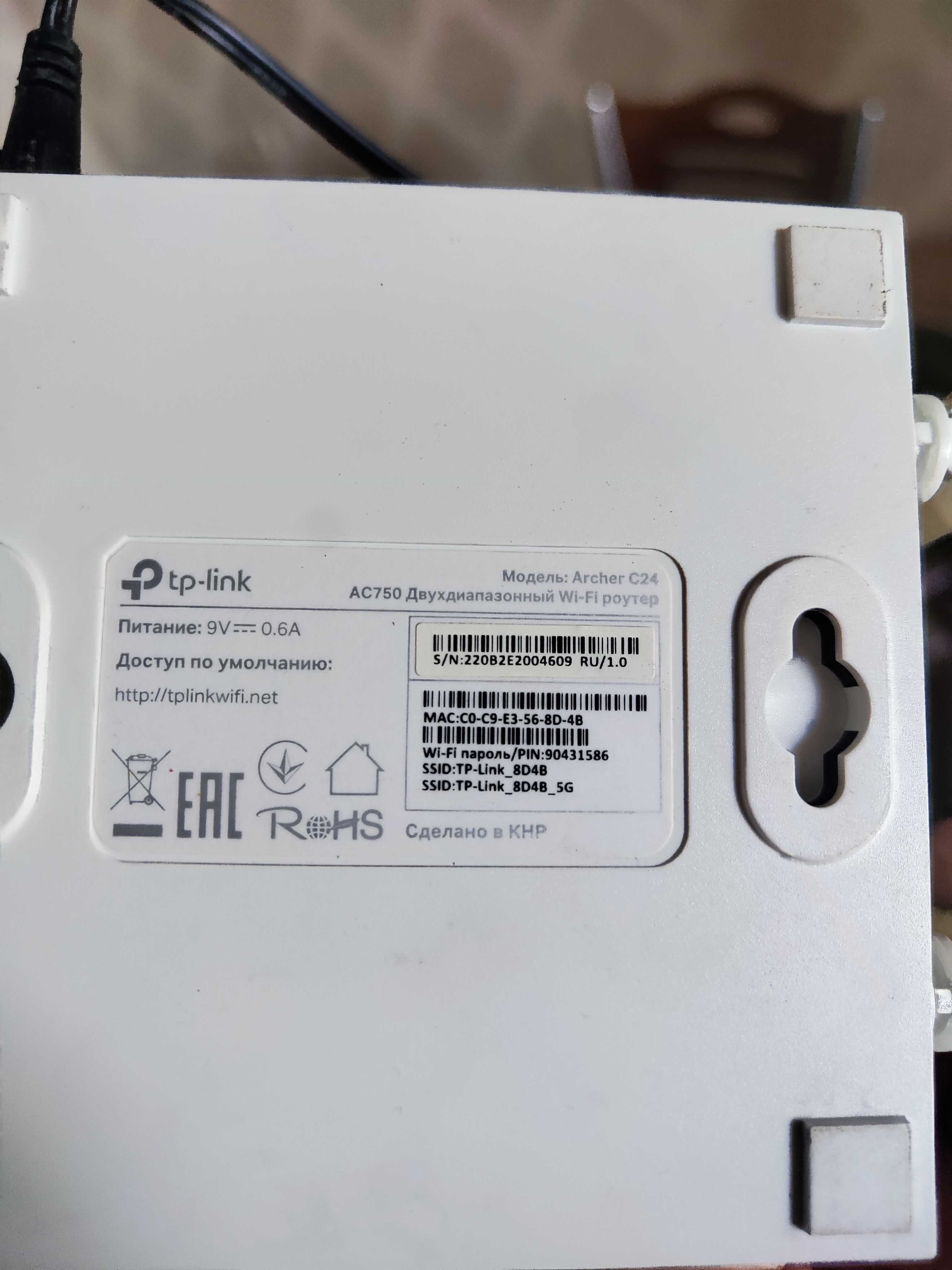 WI Fi роутер Вай фай