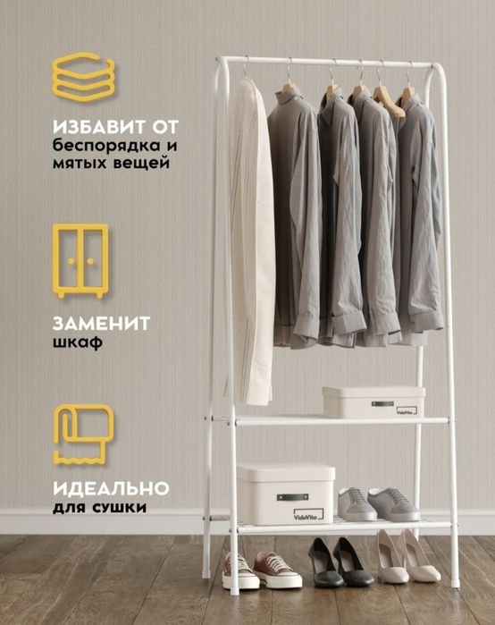 Продам вешалку напольную для одежды