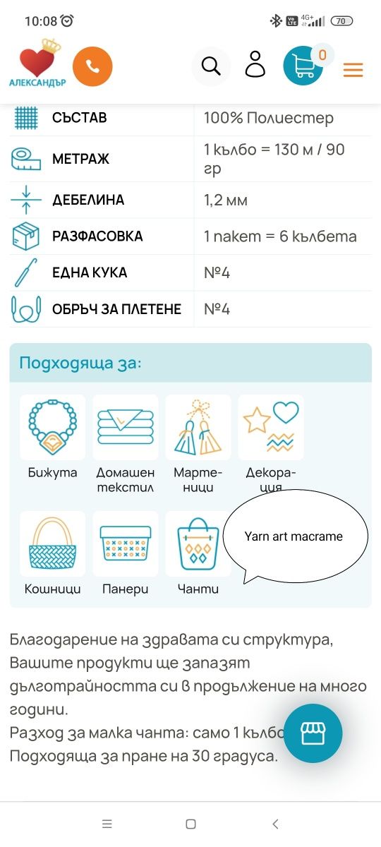 Прежди подходящи за пролет/ лято