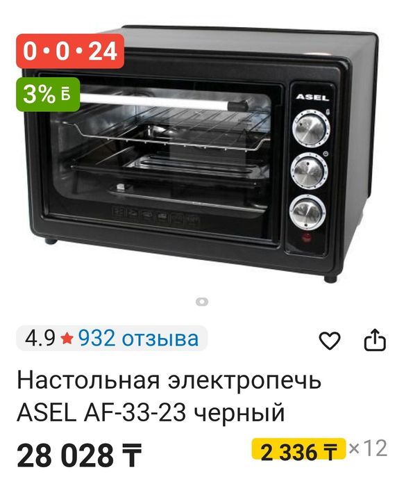 Электропечь" Асель"