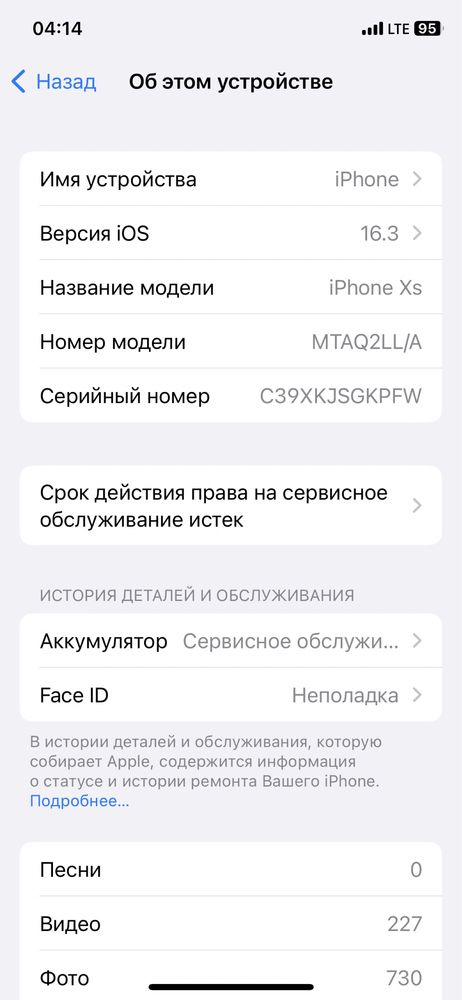 Iphone Xs 256gb LL/A