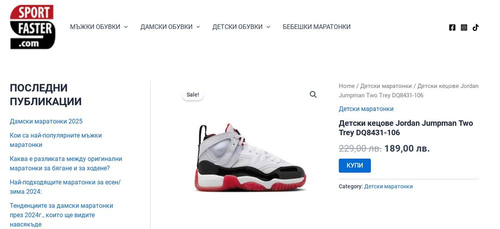 Детски Jordan Jumpman Two Trey