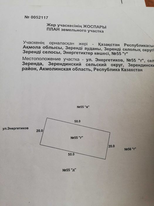 Земельный участок ИЖС