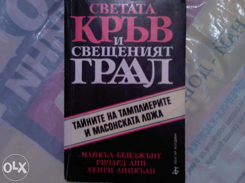 За мъжа