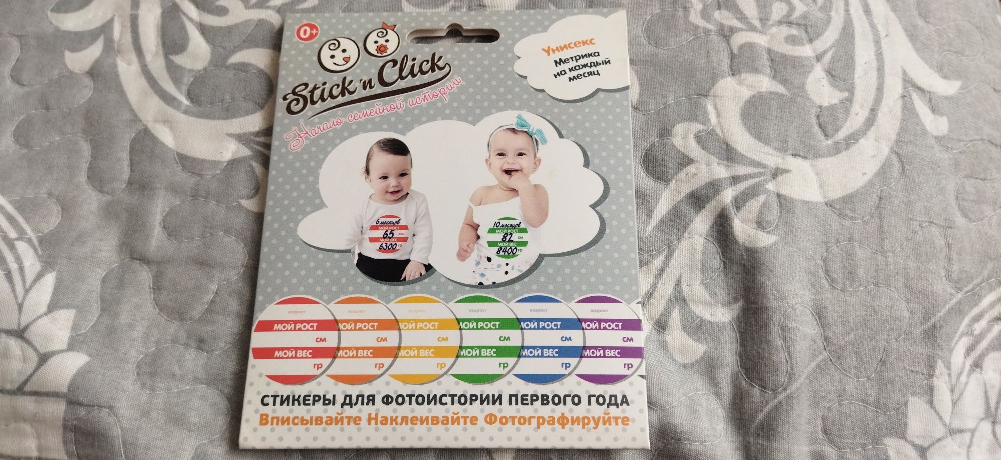 Стикеры для фотосессии для новорожденных