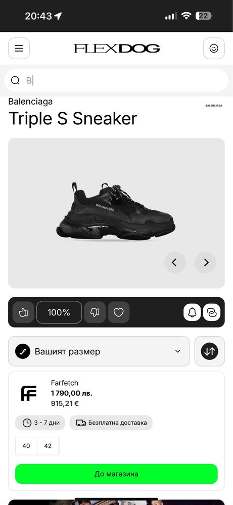 Сникърси BALENCIAGA TRIPLE S .Номер 42