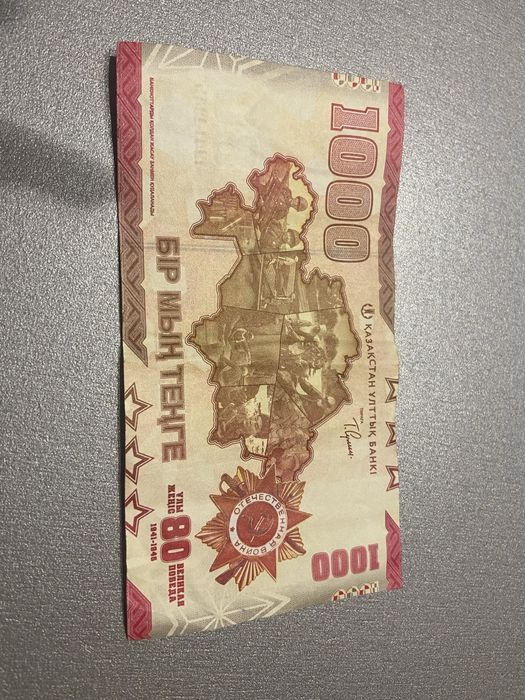 Новая колекционная купюра