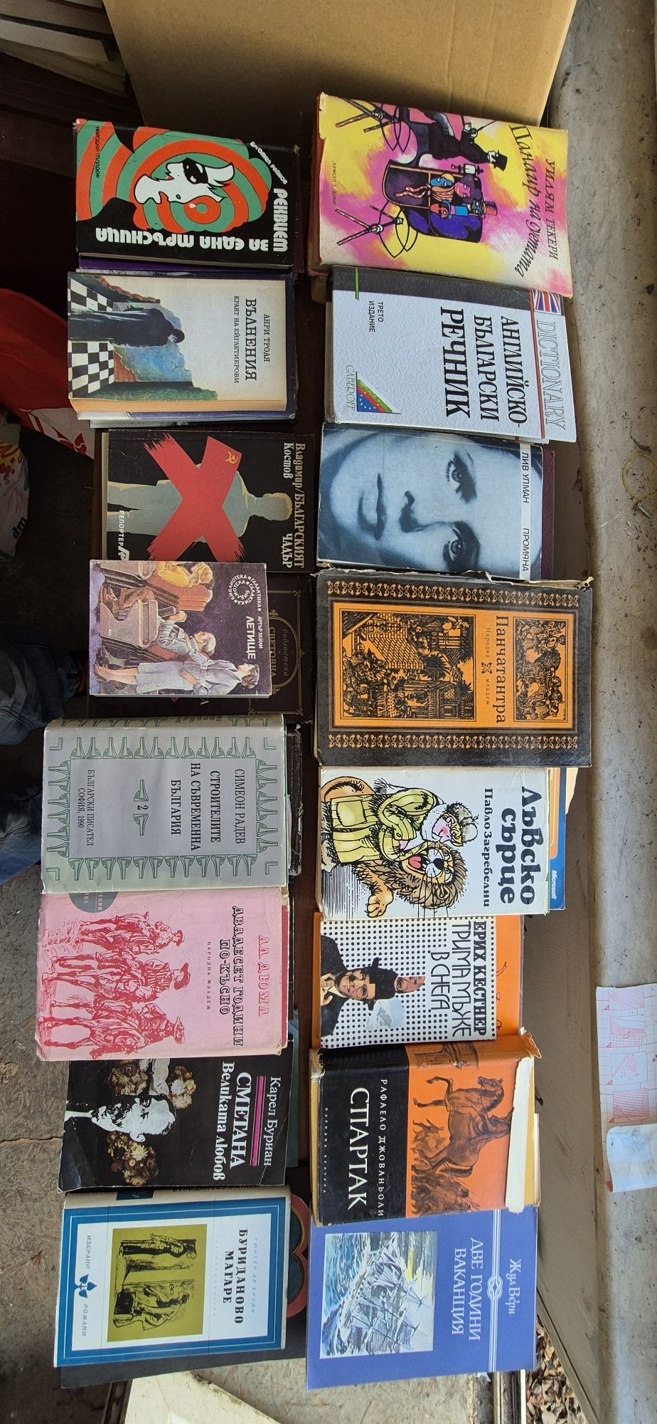 Над 500 книги. 5 лв.
