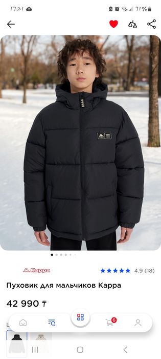 Зимняя куртка на подростка 13-14 лет