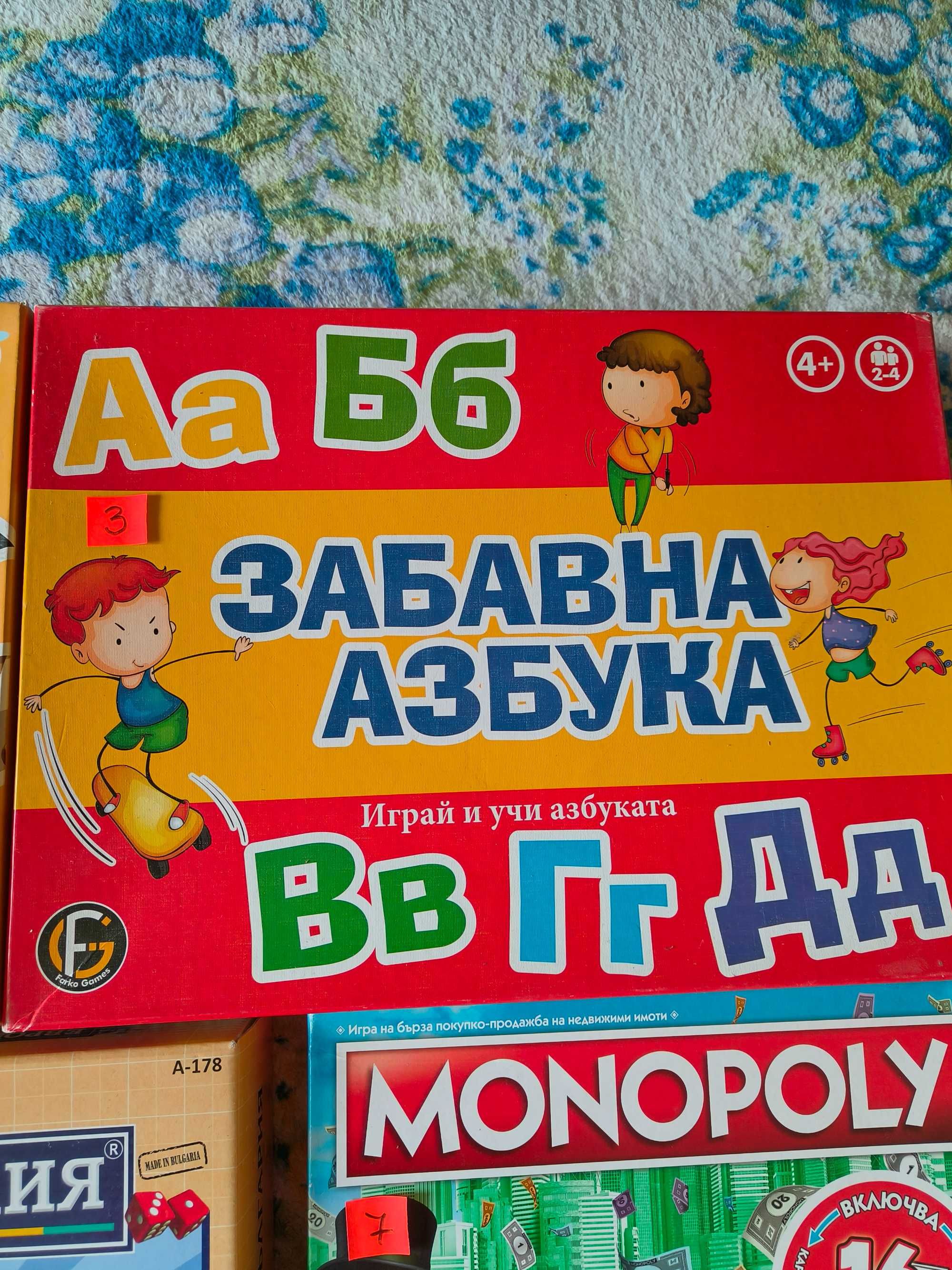 Настолни игри - различни видове