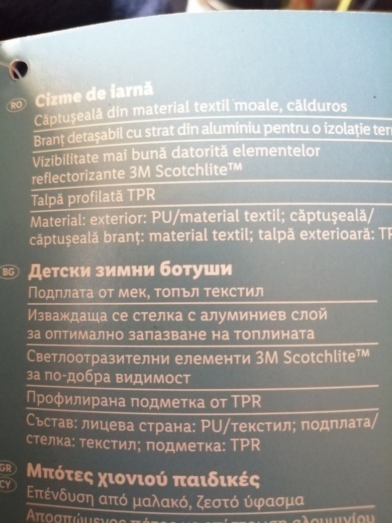 Детски ботуши 32 номер Lupillu