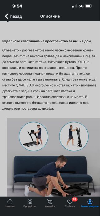 Бягаща пътека до 130 кг