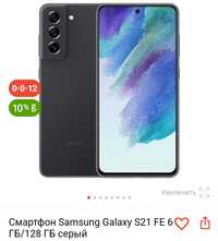 Samsung galaxy s 21 fe