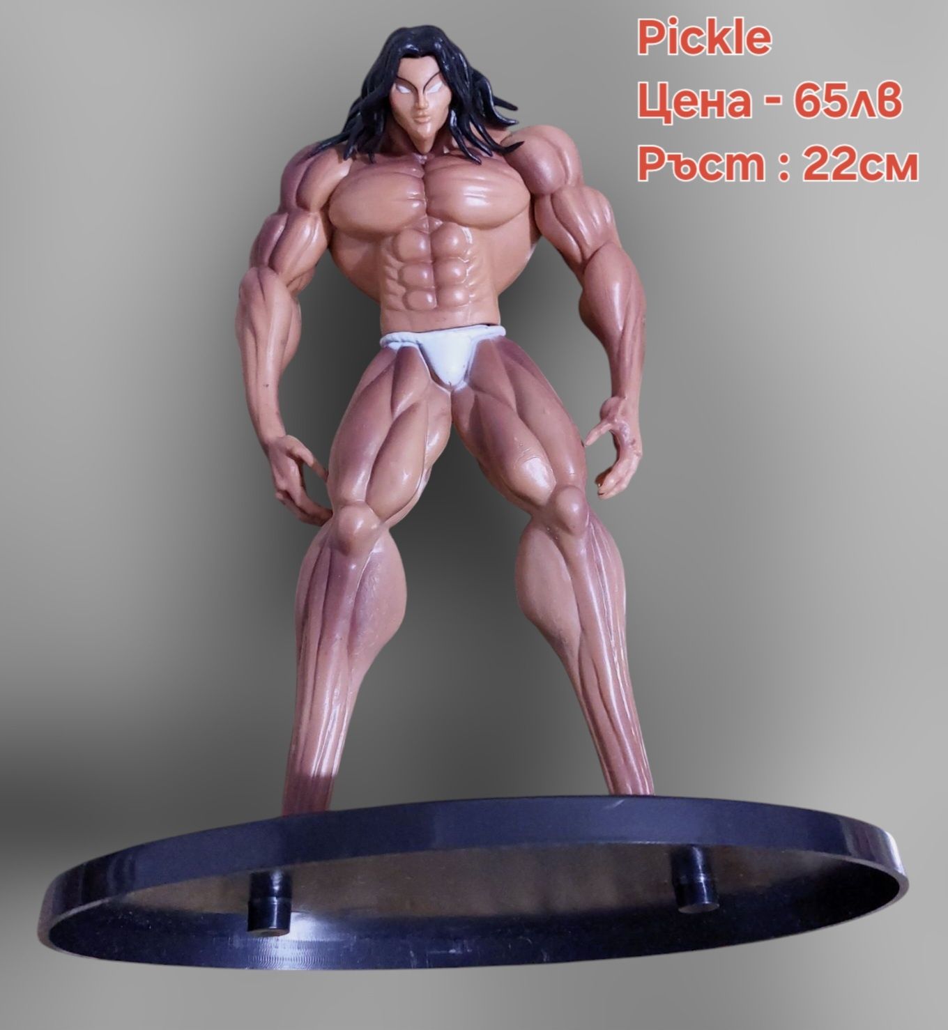 Аниме/Манга фигурки на  Baki Hanma, Yujiro, Jack, Pickle
