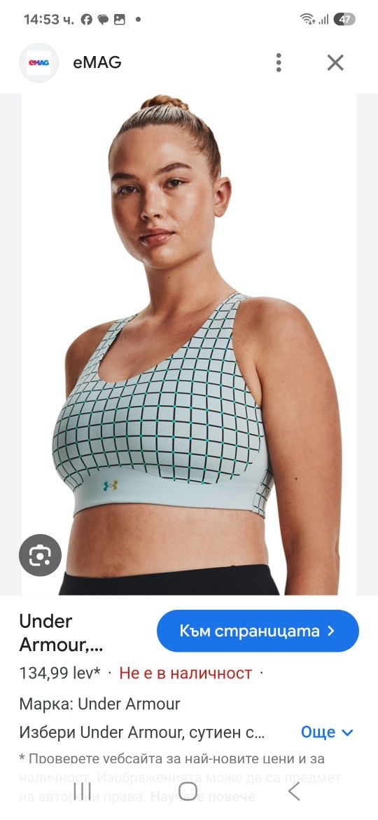Under Armour нови оригинални спортни сутиен ХС