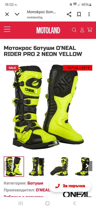 Мотокрос ботуши O'NEAL RIDER PRO NEON