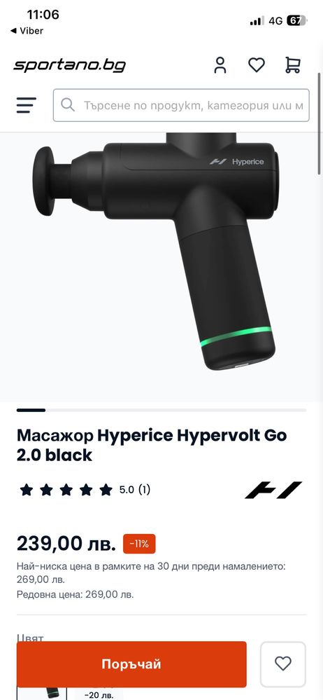 Масажор Hyperice Hypervolt Go 2.0 black