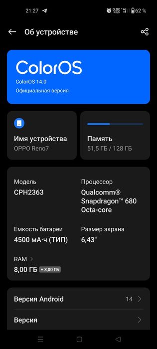 Oppo reno 7  sotiladi