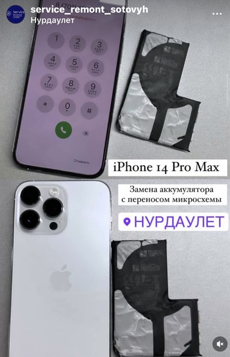 Замена стекла,Ремонт Телефон