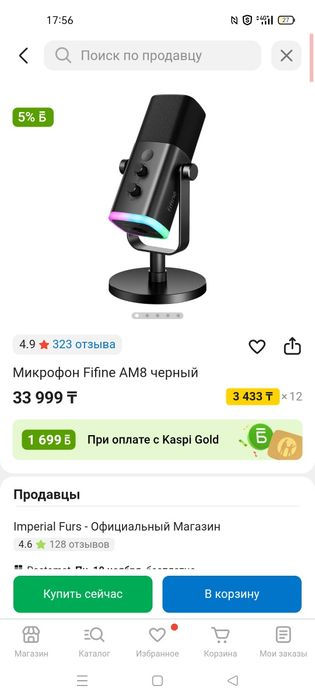 Микрофон держатель микрофона