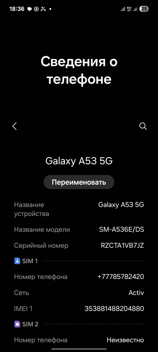 Обменяю самсунг а53 в идеале