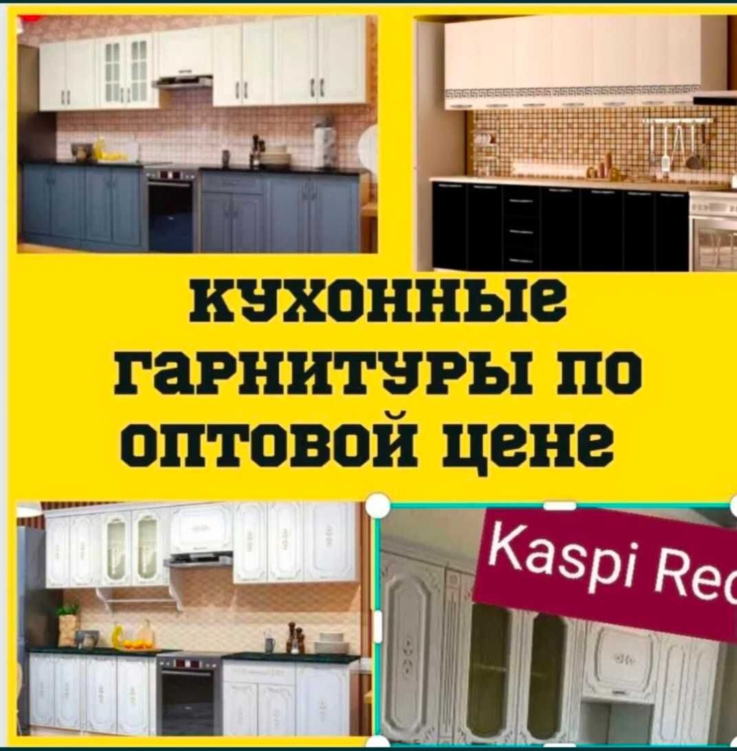 Кухонный гарнитур по оптовой цене