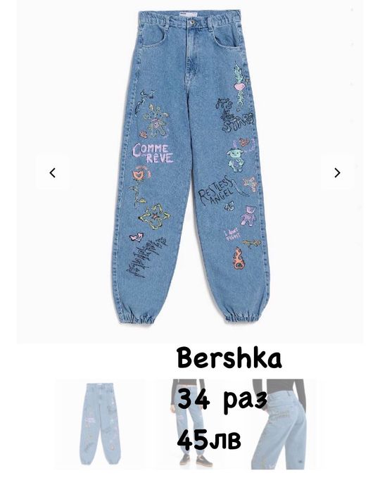 Нови дънки Bershka Terranova Shein Trendyol дамски дънки