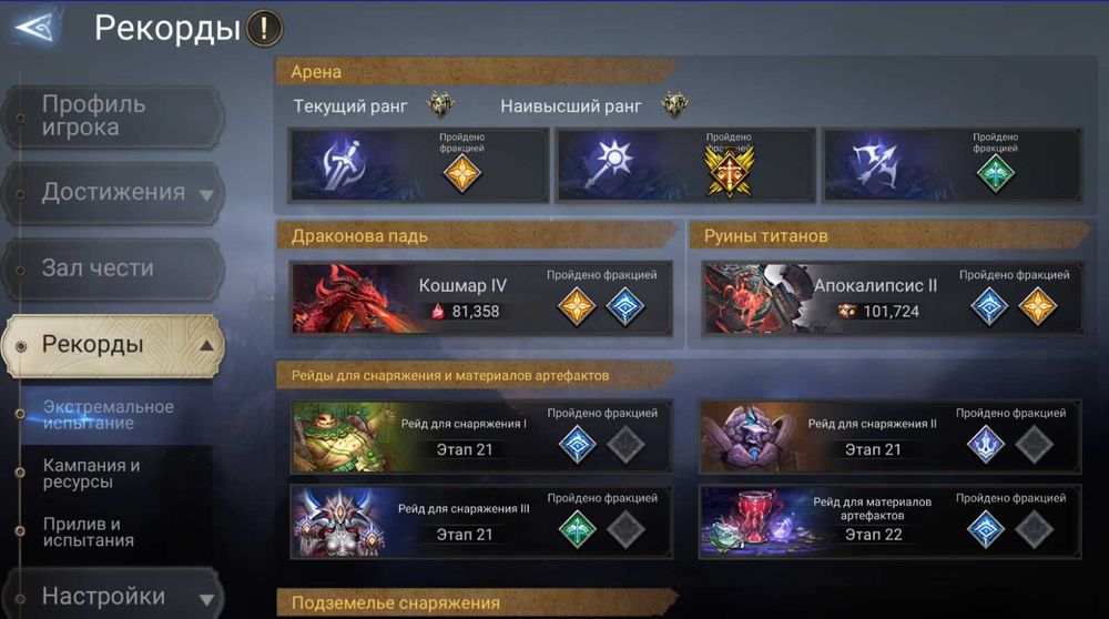 Аккаунт Watcher of realms