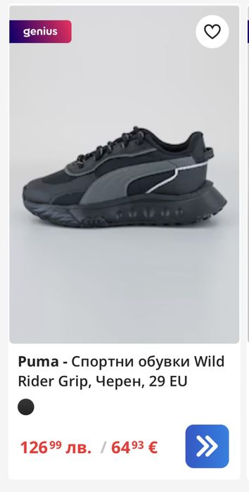 Детски маратонки PUMA Wild Rider Grip N29