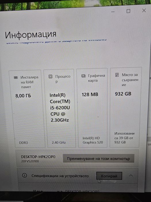 Lenovo Thinkpad L460- i5, 8gb, 1TB