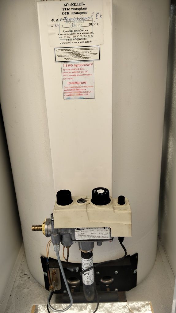 Газовый котел на пропане